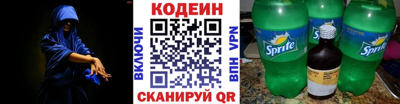 Кодеиновый сироп Lean Purple Drank Кяхта