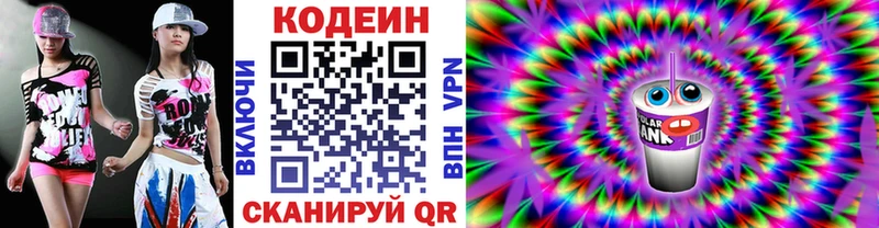 Купить где  Кяхта  Кодеин Purple Drank 