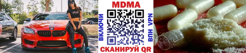 МДМА Molly Купить Кяхта