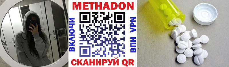 Купить где  Кяхта  Метадон VHQ 